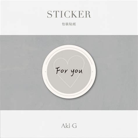 《aki G》圓形貼紙 封口貼紙 包裝貼紙 烘培貼紙 禮物貼紙 For You 感謝貼紙 破壞袋貼紙 中秋送禮 蝦皮購物