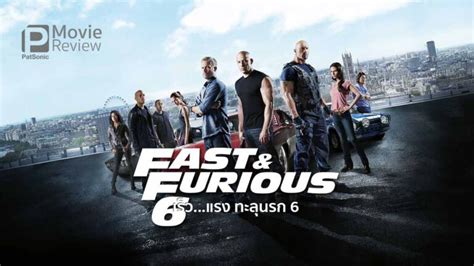 รีวิวหนัง Fast And Furious 6 เร็วแรง ทะลุนรก หกแล้ว