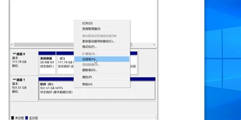 怎么给系统硬盘分区分成多个硬盘360新知