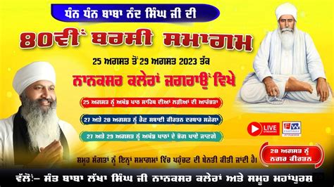 Live Barsi Smagam Dhan Dhan Baba Nand Singh Ji Nanaksar Kaleran