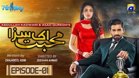 Mohabbat Ek Saza Episode 01 Anmol Baloch Muneeb Butt Release