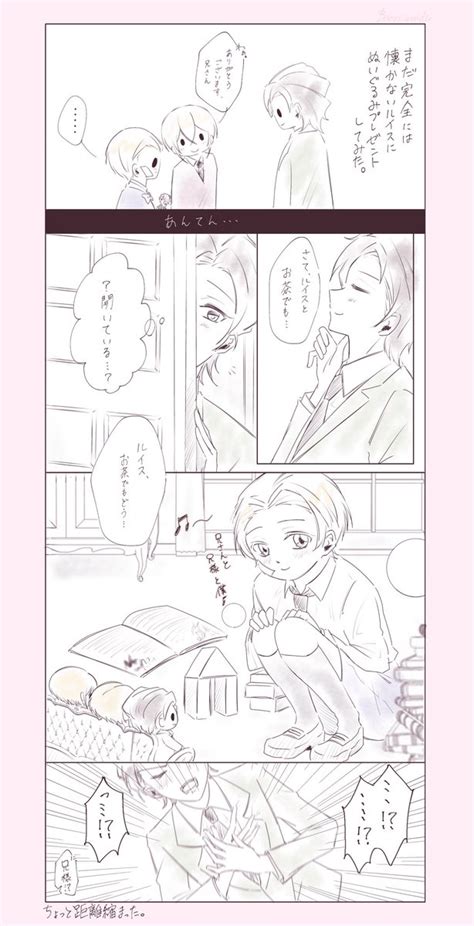 「くじめいとの末弟あざとすぎ事件 」卍里🍓末弟爆誕の漫画