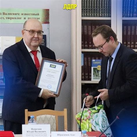 Дмитрий Иванов поздравил доктора филологических наук, языковеда ...