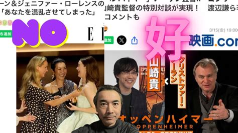 映画 アカデミー賞でアジア人差別 ノーラン＆山田監督同士では意義ある対談 Youtube