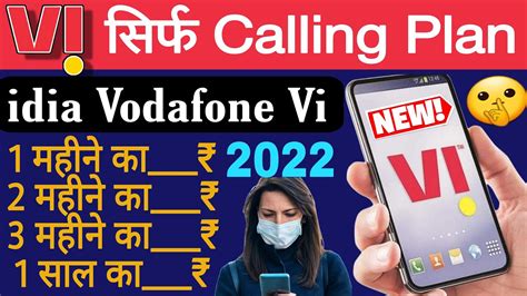 Vi Calling Recharge Plan Vodafone Idea Vi Unlimited Calling Recharge