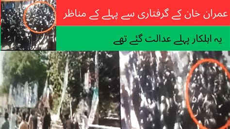 Imran Khan K Giraftari Sy Pehly K Manazir YouTube