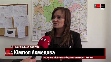 РИК - Разград вече е започнала обученията на членовете на секционните ...