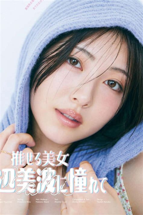 Minami Hamabe Ar Magazine Everia Club