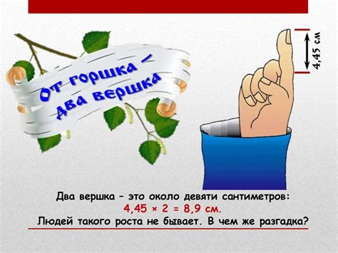 Старинные единицы измерения - презентация онлайн
