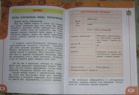 гдз дорофеев 3 класс математика учебник