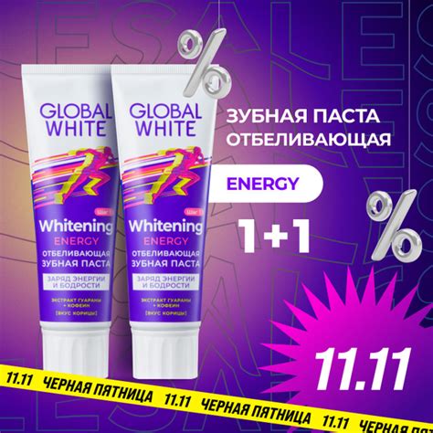 Зубная паста Energy 100 г с гуараной и перцем GLOBAL WHITE Набор 2 шт ...