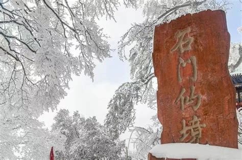 惊艳！天水市石门景区迎来雾凇！玉树琼花宛如仙境！