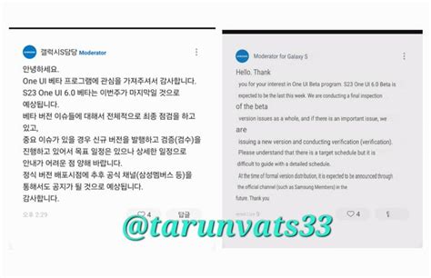 Finally Samsung Galaxy S23 One UI 6 0 Beta Program Set To End This