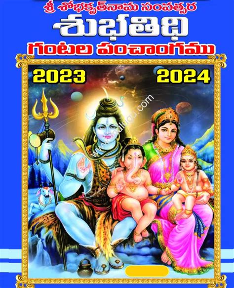 PDF Mulugu Gantala Panchangam 2023 To 2024 PDF In Telugu Panot Book