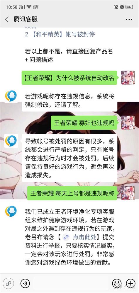 王者荣耀的“昵称违规”到底是怎么判定的？ 知乎