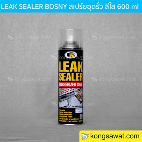 สเปรย์อุดรอยรั่ว Bosny Leak Sealer Spray B125 600 Ml รอยซึม หลังคา รางน้ำ ท่อประปา บอสนี่ ลีค