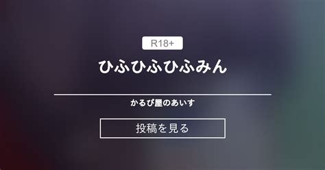 【newgame】 ひふひふひふみん かるび屋のあいす 成瀬まひの投稿｜ファンティア Fantia