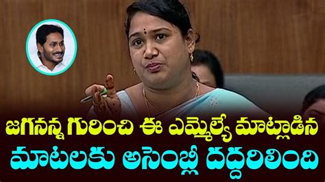 Ysrcp Mla Nagulapalli Dhanalakshmi Mindblowing Speech About Cm Jagan In