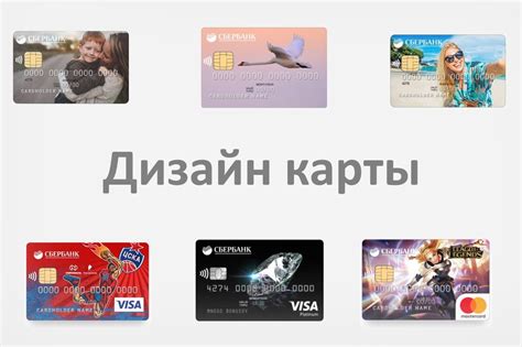Дизайн Для Карты Сбербанка Картинки Шаблон – Telegraph