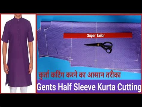 Gents Half Sleeve Kurta Cutting And Stitching Perfect Method Kurta