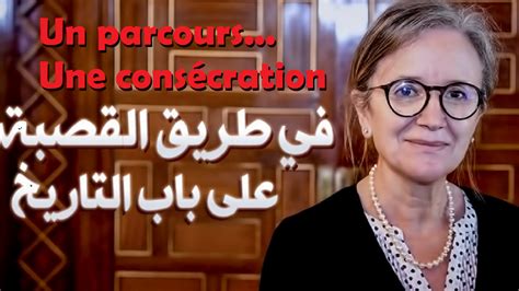 En Vid O Un Parcours Et Une Cons Cration Najla Bouden Romdhane