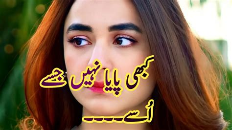 Very Sad Poetry Urdu Sad Poetry Whatsapp Status Urdu Sad Shayri