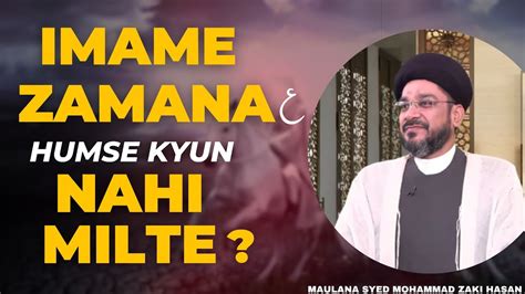 Imam E Zamana A T F S Hamse Kyu Nahi Milte Maulana Syed Mohammad