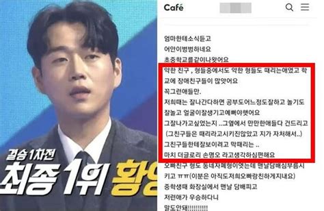 술만 먹으면 옷을 올려커플 타투까지 공개한 황영웅 전여친 폭로에 모두 경악했다