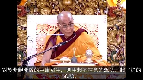 【達賴喇嘛dalai Lama】 040 大悲心 Youtube