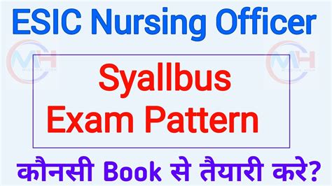 Esic Nursing Officer Exam Pattern Esic Syallbus Esic Staff Nurse