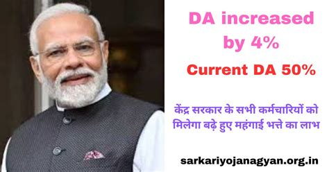 Cabinet Approves Hike In Dearness Allowance And Dearness Relief To