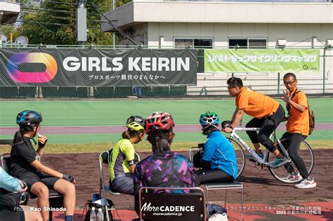 写真 57枚目 159枚トラックサイクリングキャンプ in 京都向日町競輪 More CADENCE 自転車トラック競技