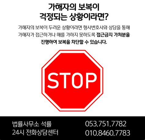 대구형사소송 성범죄 피해 대응은 형사변호사와 함께 블로그 석률법률사무소 형사