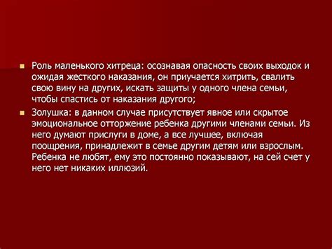 Проблемные семьи - презентация онлайн