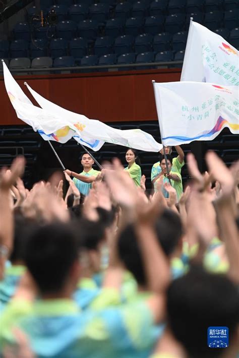 新华全媒丨杭州亚运会、亚残运会赛会志愿者出征仪式举行我苏网