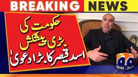 Asad Qaiser S Big Claim The Government S Big Offer PTI Technocrat