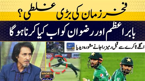 Asiacup Fakhar Zaman Big Mistake Ramiz Raja Ka Babar Aur Rizwan