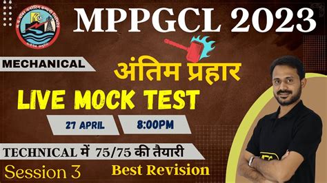 Mppgcl Je Exam Mock Test Mechanical Classes Me Mppgcl