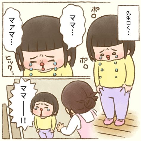 一人っ子なのに「赤ちゃん返り」…その理由は保育園！？【新米パパの子育て日記8】 Hugkum（はぐくむ） 2ページ目