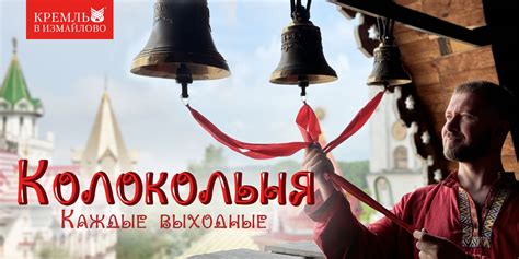 Главная страница | Кремль в Измайлово