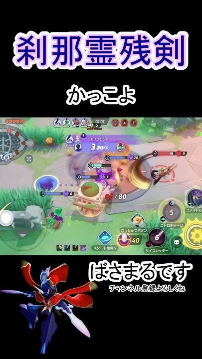 ユナイトわざがかっこよすぎなソウブレイズ【ポケモンユナイト】ポケモン ポケモンユナイト Pokemonunite ソウブレイズ