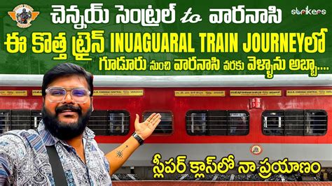 Gudur To Varanasi Train Journey Khasi Tamil Sangam Special Train