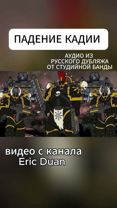 ПАДЕНИЕ КАДИИ НО АТАКУ ВЕДЕТ КОМАНДИР ЭРВИН ИЗ АТАКИ ТИТАНОВ #вархаммер ...