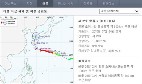 태풍 12호 할롤라 때문에 장마전선이이럴수가 매일경제