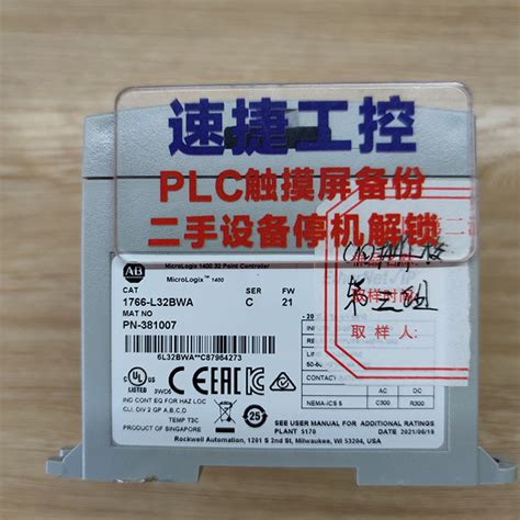 江苏朋友的ab罗克韦尔1766已搞定 速捷工控全国可上门晋江速捷自动化科技有限公司