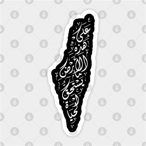 Map Of Palestine With Arabic Calligraphy Palestinian Mahmoud Darwish