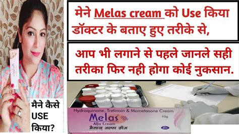 Melas Melas Cream Review Pigmentation Blemishes Dark Spot Daag