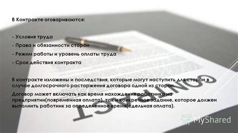 Презентация на тему: "БЕСТАРИФНАЯ И КОНТРАКТНАЯ СИСТЕМЫ ОПЛАТЫ ТРУДА ...