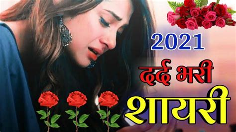 Dard Bhari Shayari Love Shayari In Hindi Heart