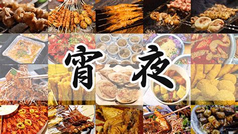 适合当夜宵的健康食物适合夜宵吃的10种食物最适合当夜宵的零食大山谷图库